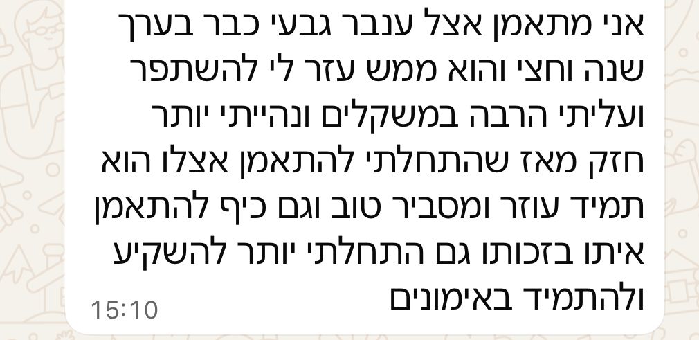 ביקורת 1